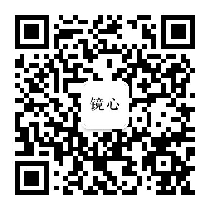 微信公众号「云镜照心」二维码，扫码关注